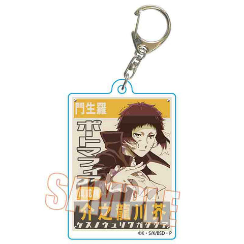 Bungo Stray Dogs Bell House Trading Retro Signboard Key Chain(Full set)