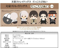 Bungo Stray Dogs TAPIOCA Dakko Tapi-nui Plush Akutagawa Ryunosuke