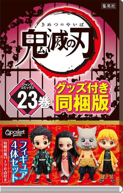 Demon Slayer Banpresto Qposket Petit Figure Limited Edition with Vol. 23 Manga + Set of 4 figures