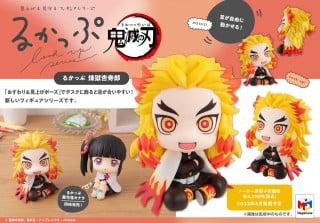 Demon Slayer Megahouse Lookup Kyojuro Rengoku Figure