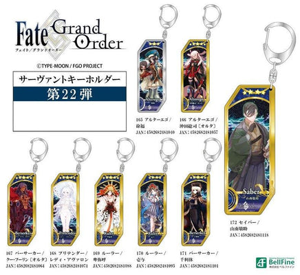 Fate/Grand Order Bell Fine Servant Key Chain 167 Berserker / Cu Chulainn (Alter)