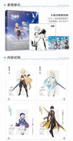 Genshin Impact Mihoyo Official Illustration Art Book Vol.1