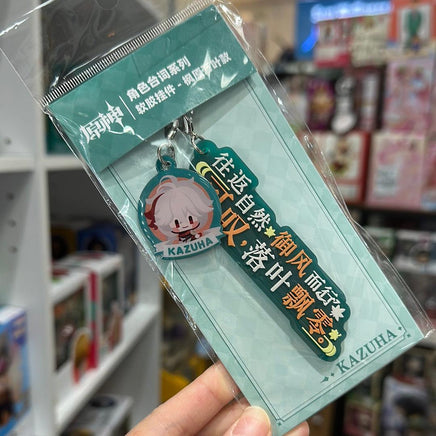 Genshin Impact Official Merchandise - Rubber Character Catchphrase Keychain - Kazuha