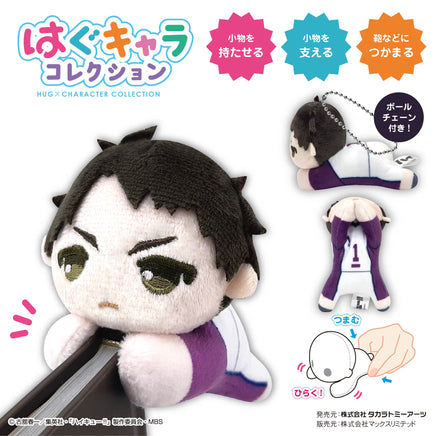 Haikyu!! Takaratomy Art HQ-40 Hug x Character Collection 7(1