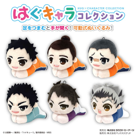 Haikyu!! Takaratomy Art HQ-40 Hug x Character Collection 7(1 Random)