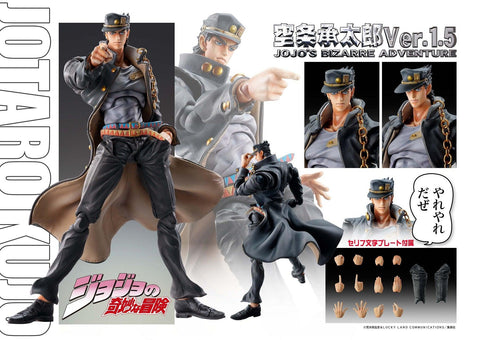 JOJO'S BIZARRE ADVENTURE Part3「Stardust Crusaders」Medicos Entertainment Chozokado「Jotaro Kujo Ver.1.5」(3rd-run)