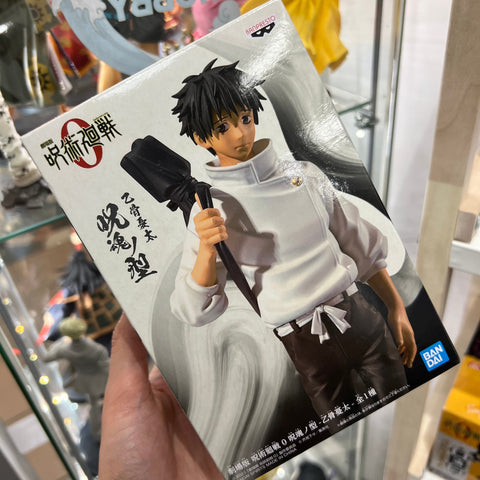 Jujutsu Kaisen 0 Movie Banpresto Yuta Okkotsu Figure