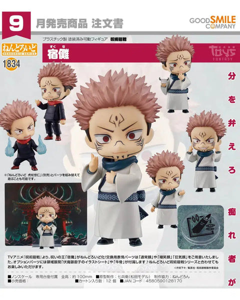 Jujutsu Kaisen Nendoroid 1834 Sukuna