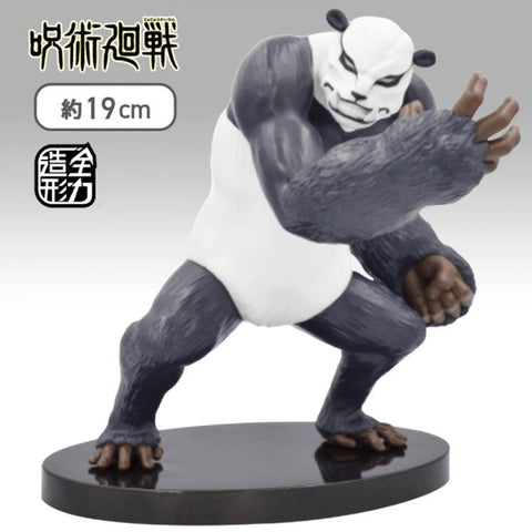 Jujutsu Kaisen Panda Gorilla Mode Figure