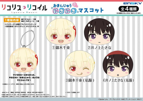 Lycoris Recoil Ensky Omanju Niginigi Mascot(1 Random)