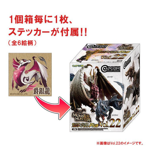 MONSTER HUNTER CAPCOM FIGURE BUILDER Monster Hunter Standard Model Plus THE BEST Vol.19・20・21 (Box of 6)