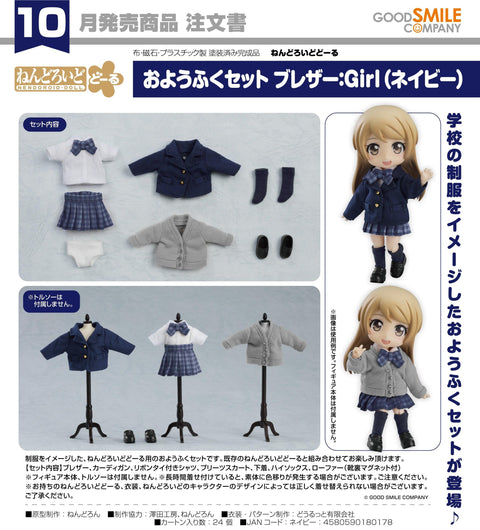 Nendoroid Doll Outfit Set: Blazer - Girl (Navy)