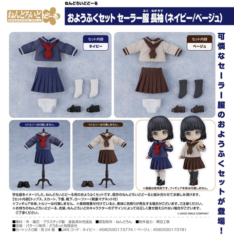 Nendoroid Doll Outfit Set: Long-Sleeved Sailor Outfit (Navy)