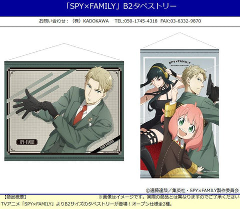 SPY x FAMILY KADOKAWA B2 Tapestry Anya & Loid & Yor