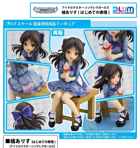 THE IDOLM@STER CINDERELLA GIRLS PLUM Arisu Tachibana [Hajimete no Hyoujou](re-run)